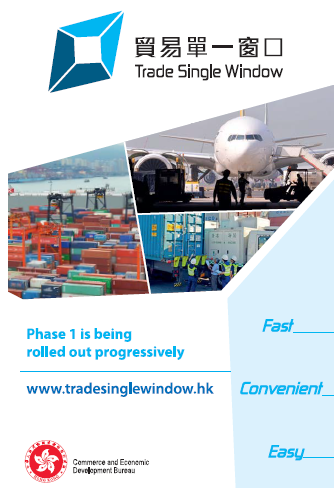 Consultation on development of Trade Single Window in Hong Kong