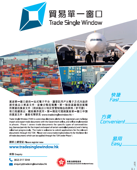 Launch of Trade Single Window Phase 1